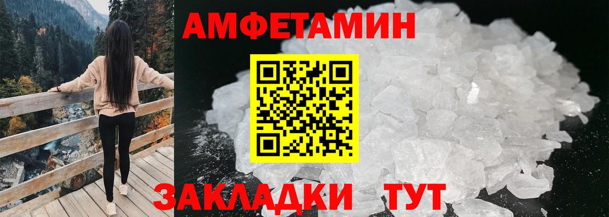 Амфетамин  Amphetamine 97%  АМФЕТАМИН  Вход с VPN  Заинск 