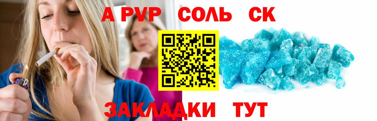 Alpha-PVP VHQ  APVP  Заинск  Alfa_PVP VHQ  Вход с VPN 