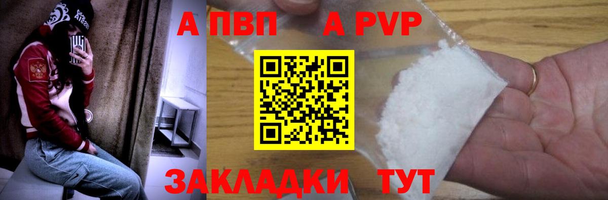 Альфа ПВП мука Заинск