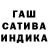 ГАШ убойный the Salia