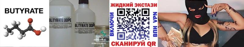 кракен ССЫЛКА  Заинск  Бутират 1.4BDO 