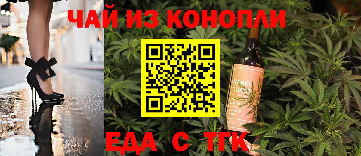 Заинск  Canna-Cookies марихуана  Вход с VPN 