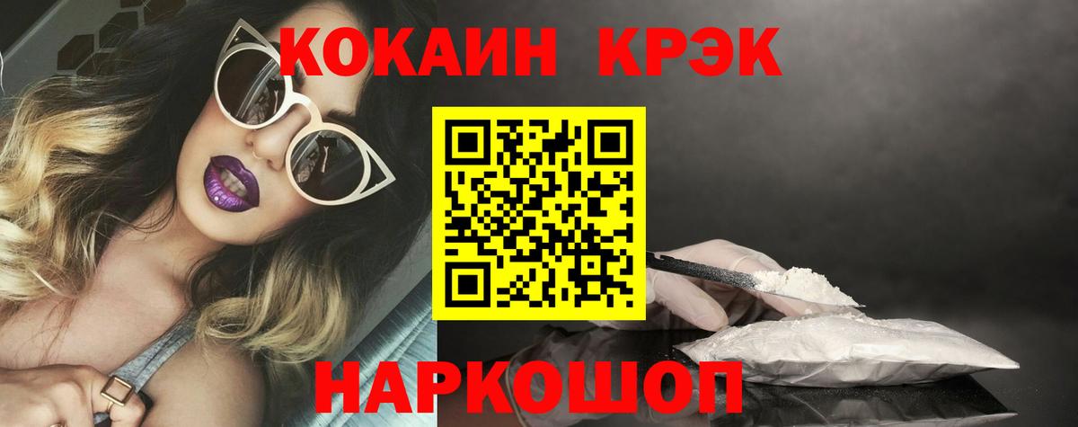 COCAIN VHQ  Вход с VPN  Cocaine 98%  Заинск 