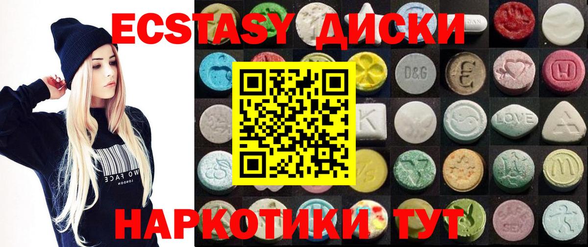 Ecstasy  Вход с VPN  ЭКСТАЗИ диски  Заинск    рабочий сайт  ЭКСТАЗИ бентли 