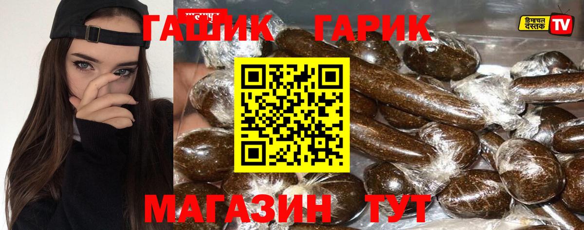 ГАШИШ Premium  Вход с VPN  Заинск  ГАШ Cannabis 