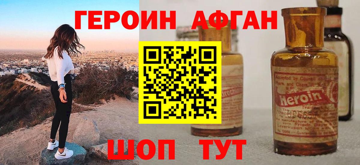 ГЕРОИН  Вход с VPN  Заинск  Героин гречка 