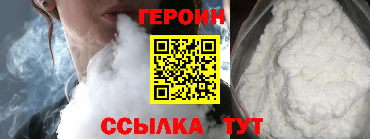 ГЕРОИН VHQ Заинск