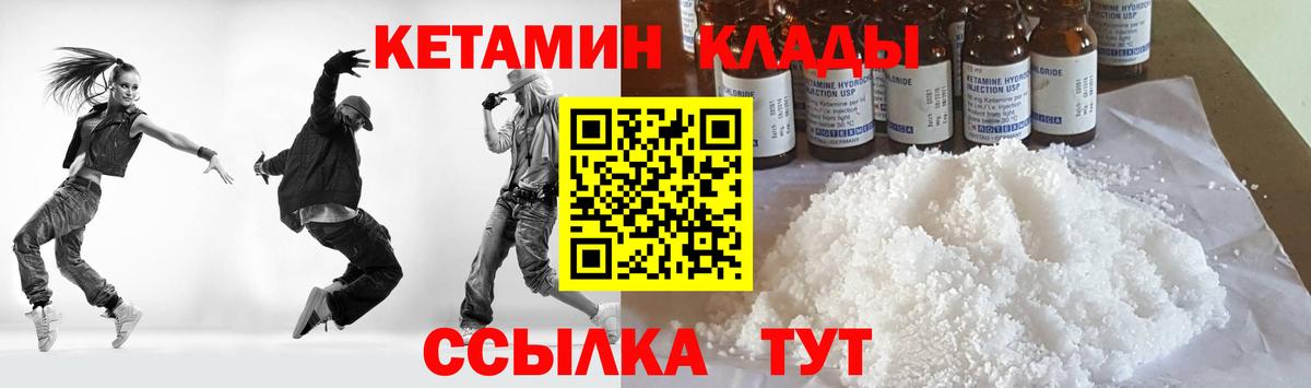 КЕТАМИН VHQ  Кетамин VHQ  mega сайт  Вход с VPN  Заинск 