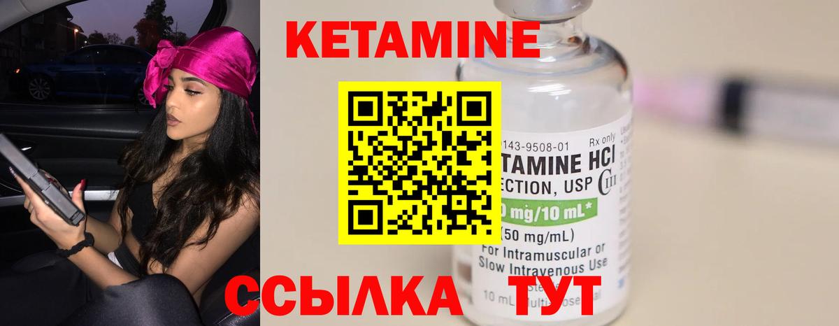 КЕТАМИН ketamine Заинск
