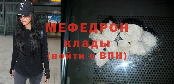 меф Нестеровская