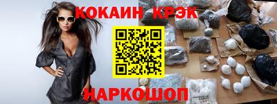 кокаин премиум Ивантеевка