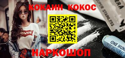 кокаин премиум Ивантеевка