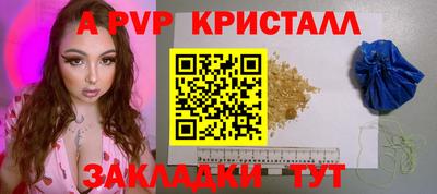 крисы Иваново