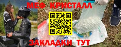 крисы Иваново
