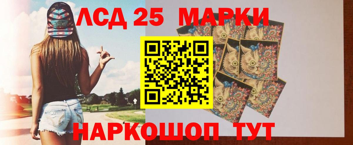 LSD-25 экстази кислота Заинск