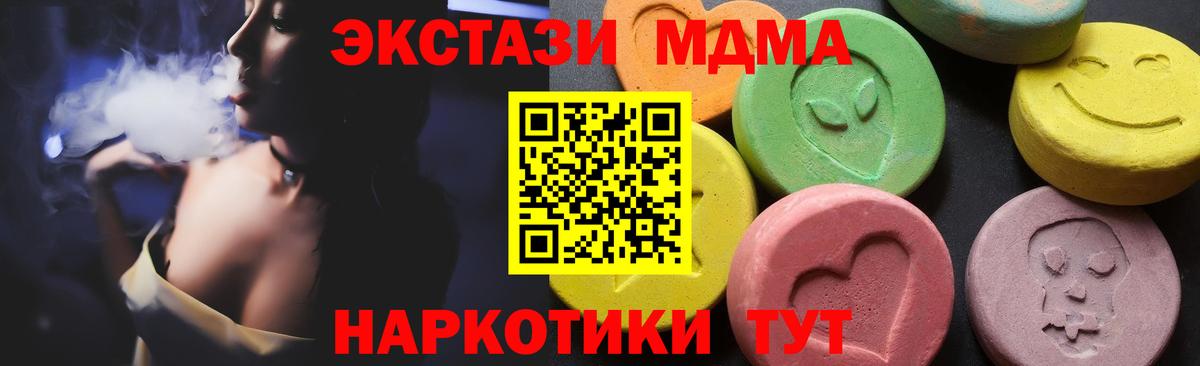 МДМА VHQ  Вход с VPN  Заинск 