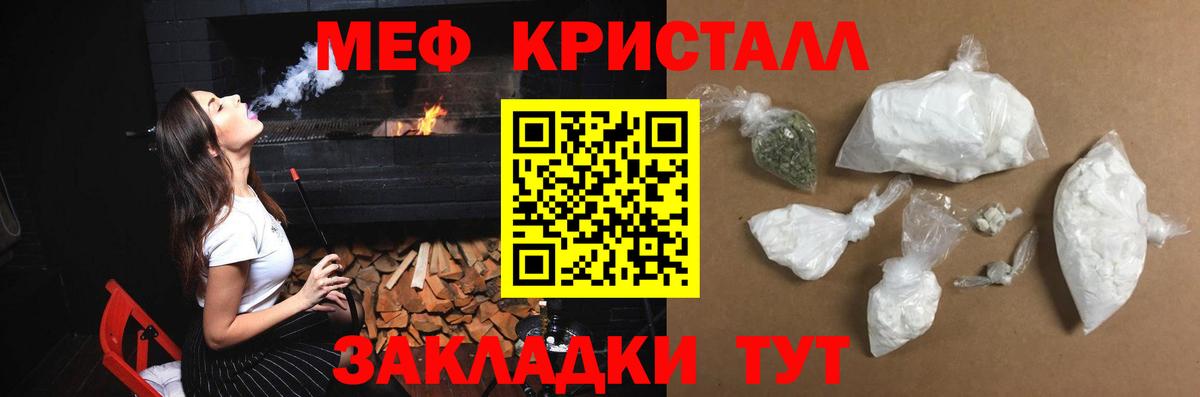 Мефедрон кристаллы Заинск