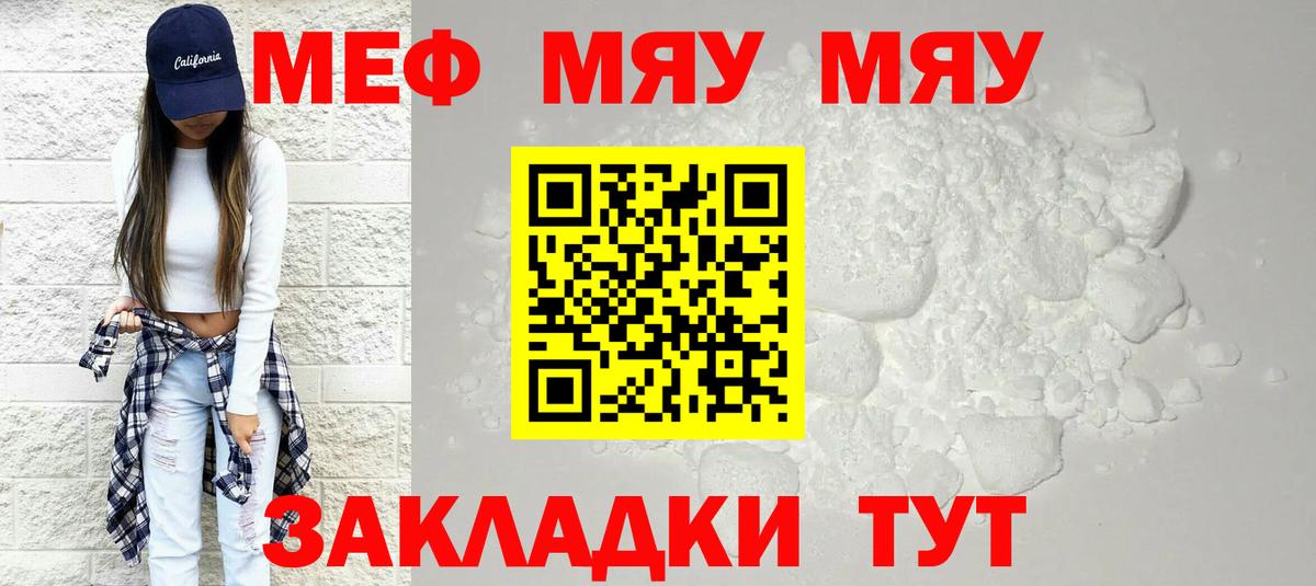 МЕФ mephedrone  МЕФ  Заинск  Вход с VPN  Мефедрон  Мефедрон мяу мяу 