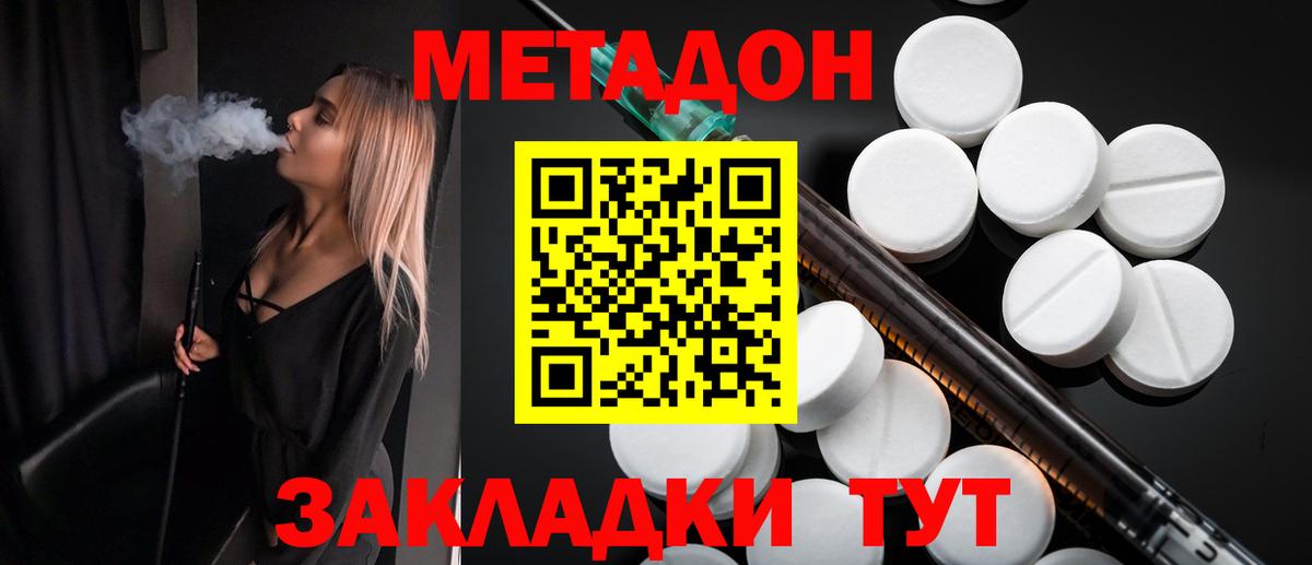 это как зайти  МЕТАДОН VHQ  Вход с VPN  Заинск 