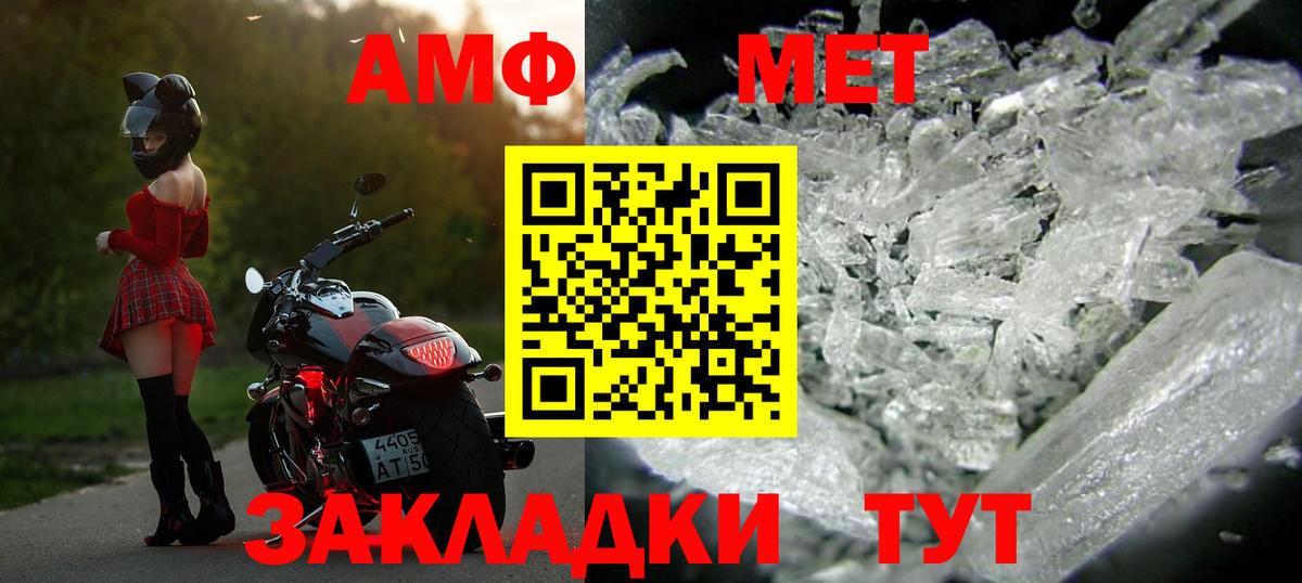 Первитин пудра Заинск
