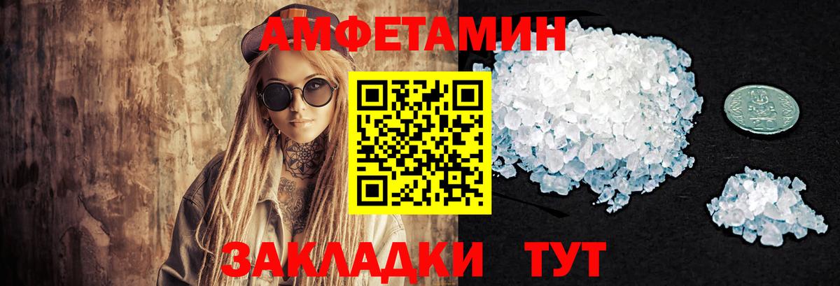 Заинск  МЕТАМФЕТАМИН витя  Вход с VPN 